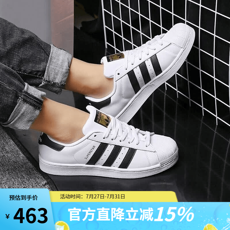 阿迪达斯（adidas）男鞋女鞋三叶草SUPERSTAR贝壳头板鞋低帮运动鞋休闲鞋 EG4958 44.5