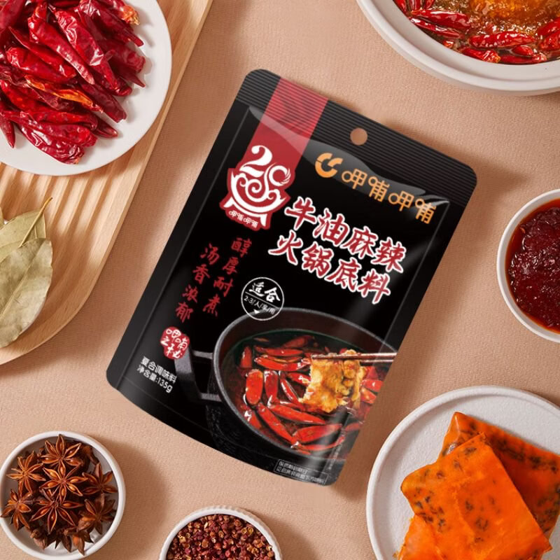 呷哺呷哺 火锅底料 重庆麻辣牛油火锅底料 牛油135g*4袋