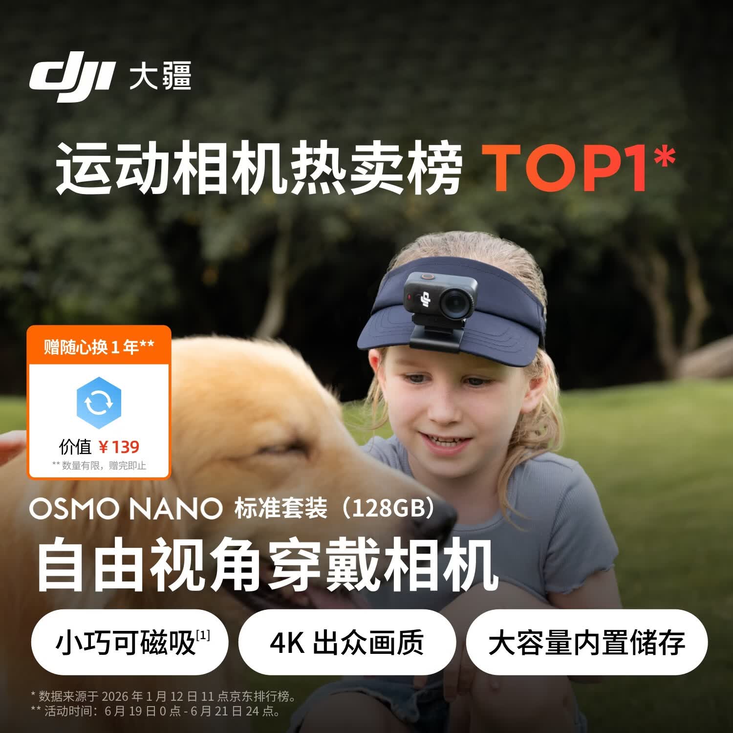 大疆DJI Osmo Nano 标准套装（128GB）自由视角穿戴相机Vlog骑行亲子宠物运动相机拇指相机