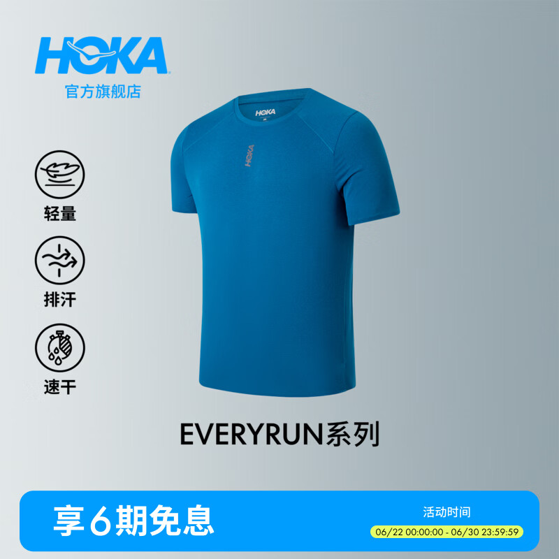 HOKA男款夏季轻量透气柔软高弹舒适贴合修身跑步速干短袖T恤新款 夜辉蓝 （尺码偏大） L