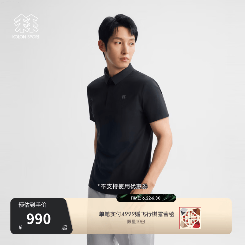 KOLON SPORT/可隆户外休闲衣 男子接触凉感防晒COLDBLACK短袖POLO LHPT6AN039-BK 黑色 2XL 185/104A