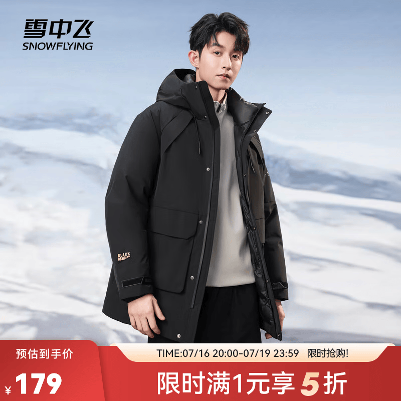 雪中飞新款男士中长款羽绒服冬季休闲冬季保暖羽绒外套防风 黑色|8056 XL /180/96A