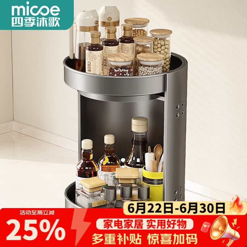 四季沐歌（MICOE）厨房调料置物架台面调料品收纳架旋转调料盒厨房调味品用具大全 【360°旋转免安装】双层枪灰-铠甲款