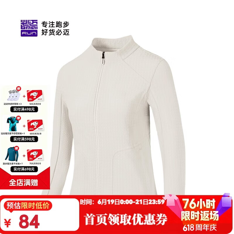 必迈跑步运动健身训练长袖女春秋通勤旅游夹克防风保暖防磨上衣女