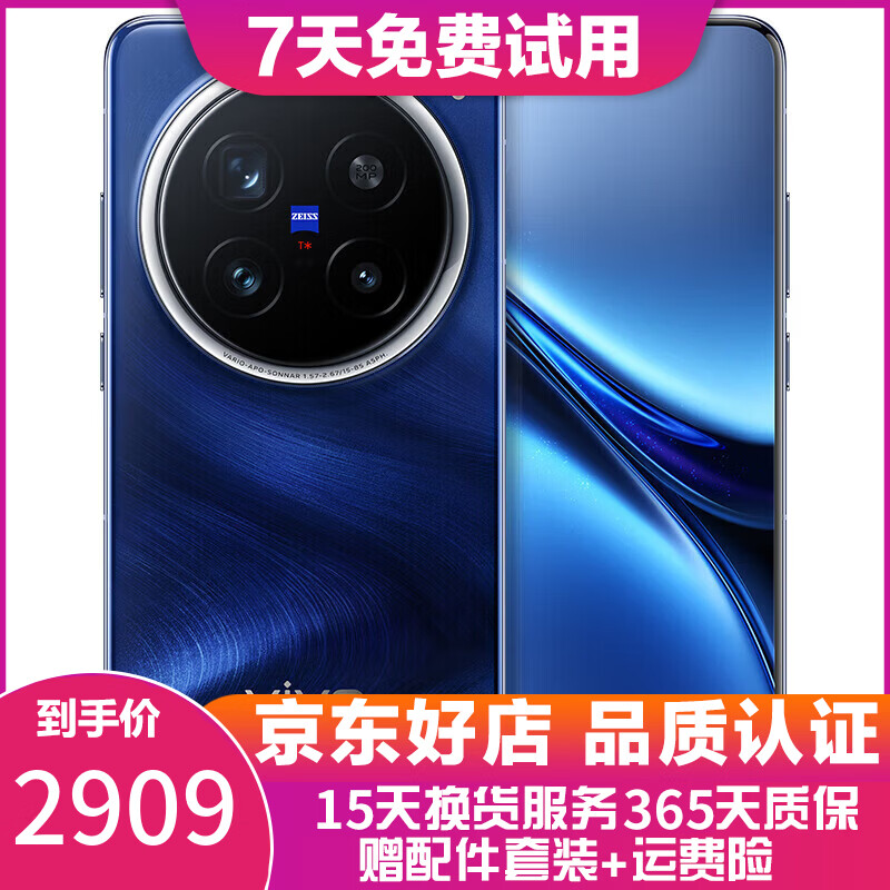 vivo X200 X200Pro /mini X200s 二手手机 蓝晶x天玑9400 蔡司超级长焦 拍照手机  【X200 Pro】宝石蓝 16GB+512GB 99新