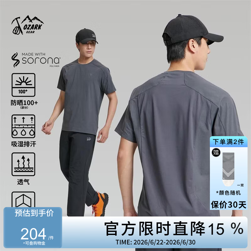 奥索卡【风息X】26新吸湿排汗T恤户外速干亲肤透气抗皱舒适网眼孔短袖男 灰色 XL