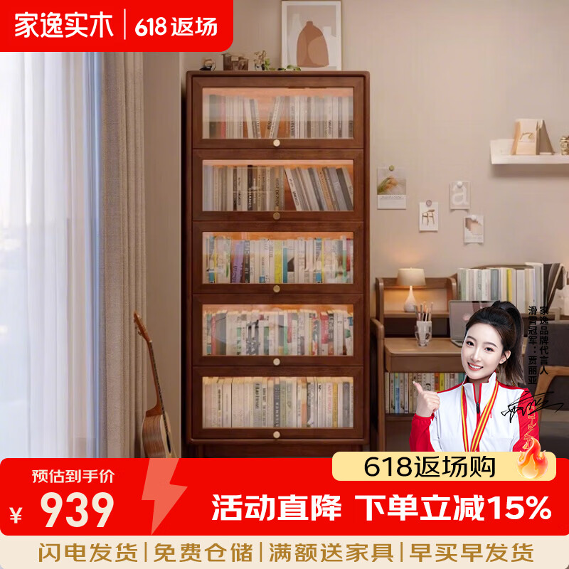 家逸（JIAYI）实木书架防尘玻璃门书柜落地一体靠墙书架置物架客厅立式收纳柜子 【送货上门包安装】玻璃翻门书柜-3层60cm-胡桃木色