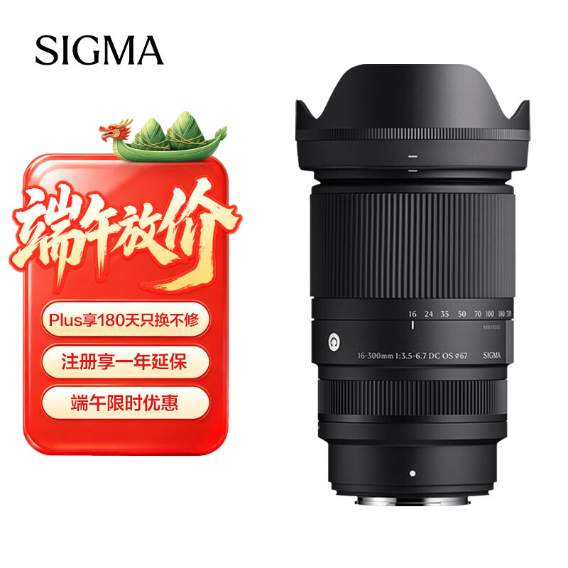 适马（SIGMA）16-300mm f3.5-6.7 DC OS ｜Contemporary 半画幅 远摄变焦镜头 旅游风光人像（富士X卡口）