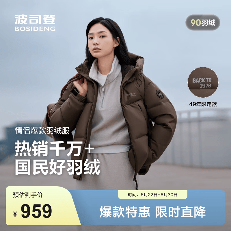 波司登（BOSIDENG）羽绒服男女同款运动系列短款连帽百搭加厚年轻时尚外套 暮秋褐7E16 M 165/88A 体重约110-120斤
