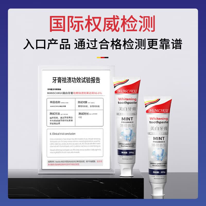MANSCHKUI德国美白牙膏去黄去渍清新口气去烟渍儿童成年人含氟护龈金榜第一 2支周期装【家庭共享】 牙膏