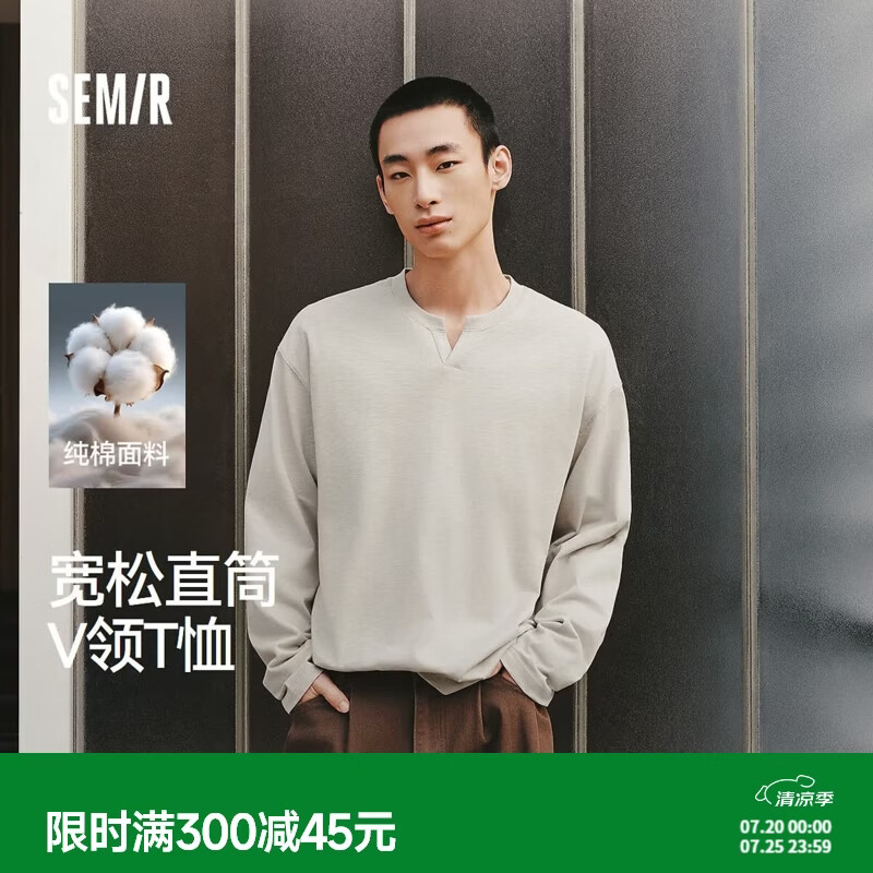 森马（Semir）长袖T恤男纯色小v领内搭上衣2026春季新款宽松通勤百搭打底衣 卡其A51501 M
