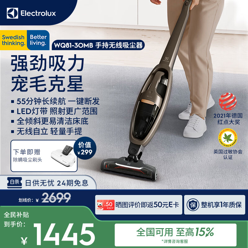伊莱克斯(Electrolux)家用车载手持大吸力二合一无线吸尘器 宠物猫狗一键断发WQ81-3OMB