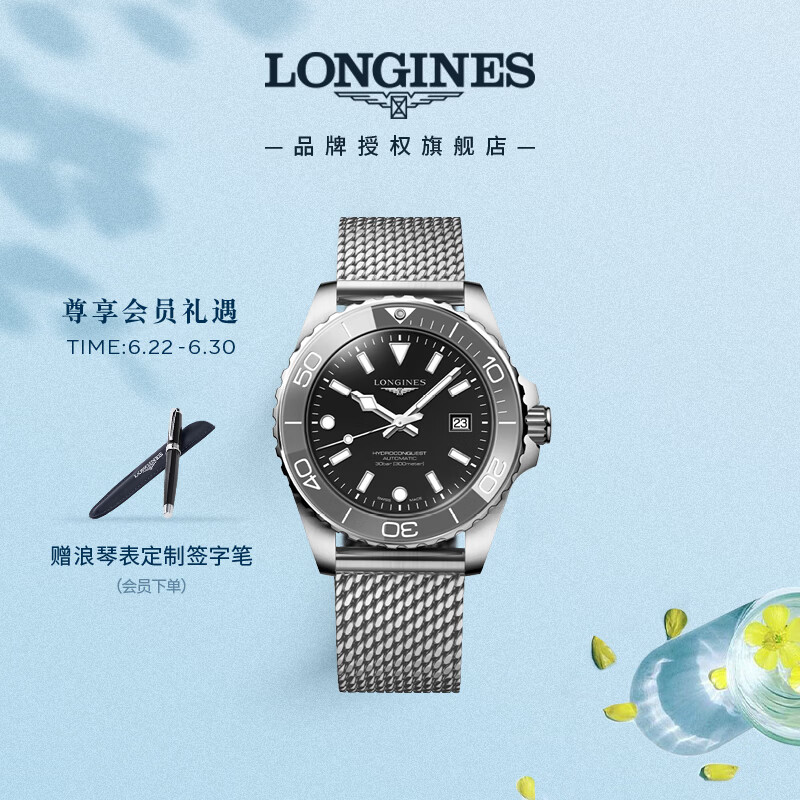 浪琴（LONGINES）瑞士手表 康卡斯潜水系列 男士新款钢带机械表 L37884706