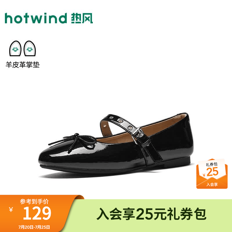 热风（Hotwind）亮面玛丽珍鞋女鞋2026年春秋新款复古皮带扣浅口小皮鞋H07W26305 01黑色 37