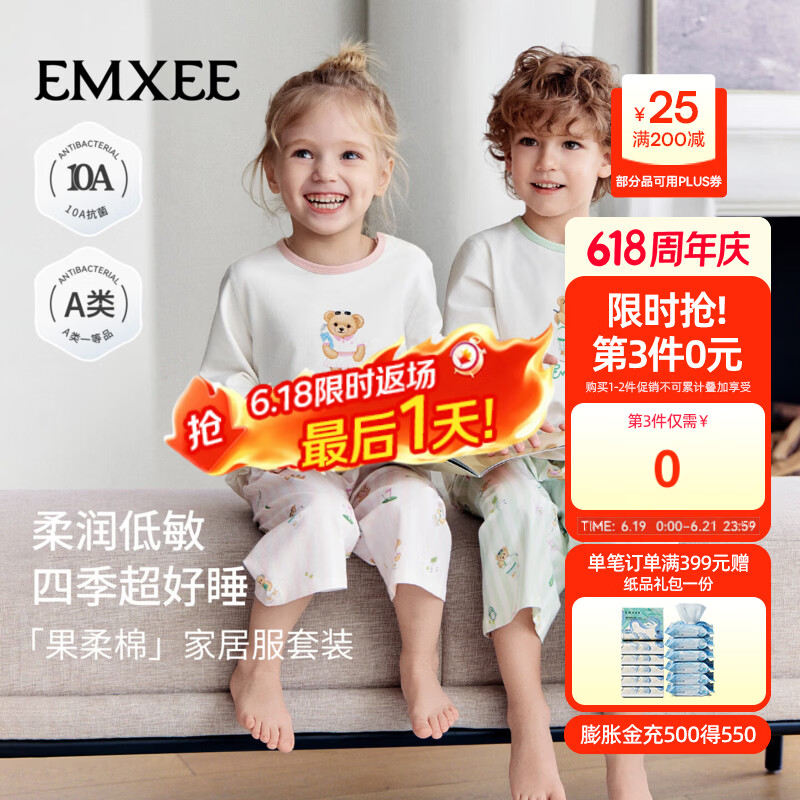 嫚熙（EMXEE）【新品上新】儿童家居服套装果柔棉男女童睡衣夏季短袖空调服 网球与可可熊-粉白条纹 110 cm （3-4岁，建议体重14-17kg）