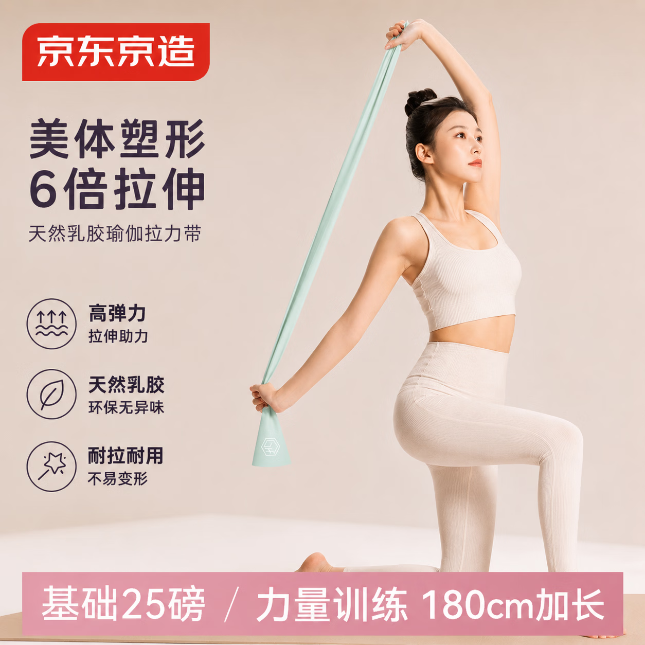 京东京造 弹力带健身瑜伽拉力带脚踝跟腱拉伸康复训练臀腿拉力器25LB