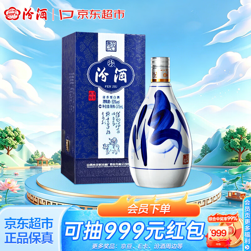 买好酒应知时节，618白酒好价推荐榜单