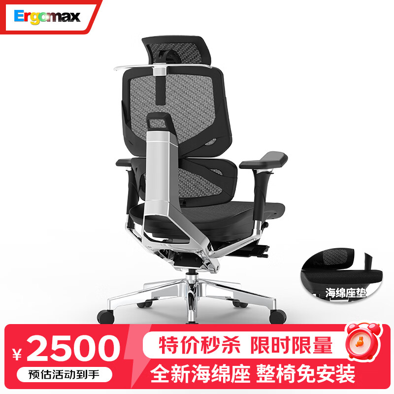 Ergomax【特价秒杀】 Emperor2 PROMAX人体工学椅电脑椅办公电竞椅转椅 【特价】海绵座版 魅力黑+畅躺架