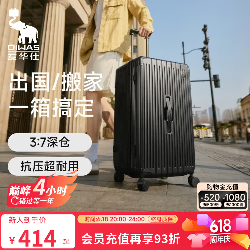 爱华仕(OIWAS)行·无界系列行李箱男大容量拉杆箱女搬家皮箱出国托运旅行箱子 黑色 20英寸
