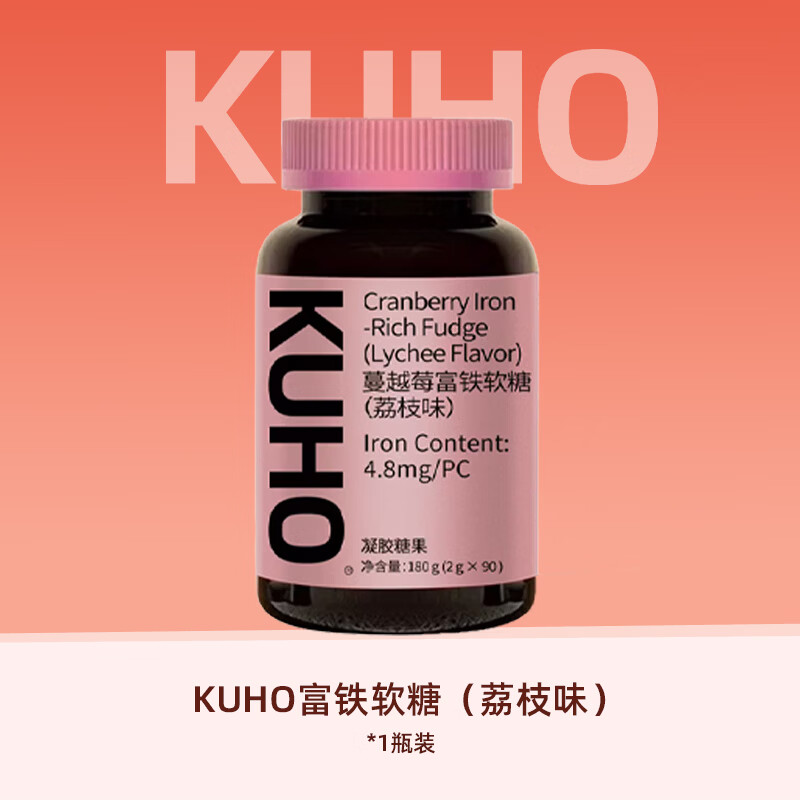 Kuho Cranberry Iron Rich Gummies 蔓越莓富铁软糖90粒-A1 1盒装富铁软糖（荔枝味） 180g*1盒