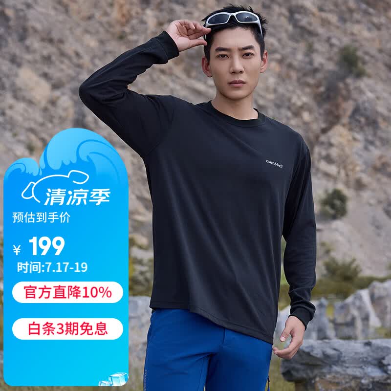 mont·bell 长袖t恤男户外春夏速干透气轻便纯色简约百搭上衣 1114688 BK黑色 M