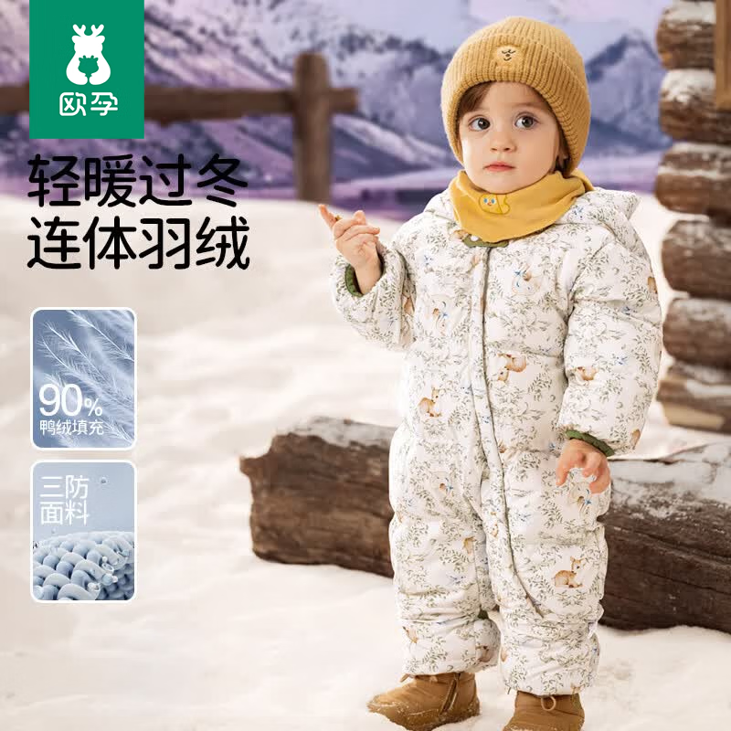 欧孕(OUYUN)婴儿羽绒服冬季连体衣外出男女宝宝保暖哈衣加厚一体爬服 兔子花园 100cm
