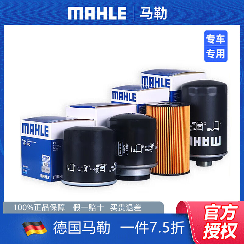 马勒机油滤芯/机滤适用 OC576日产骐达/轩逸/劲客/骊威/颐达/蓝鸟等