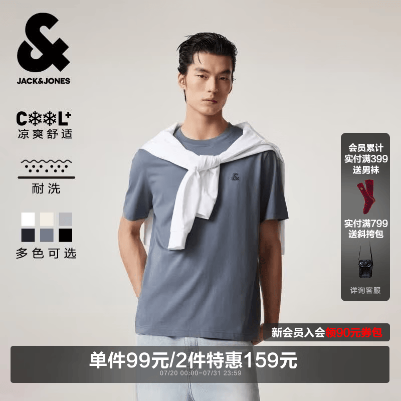 杰克·琼斯（JACK&amp;JONES）26年男装新款【凉感】短袖T恤男士简约纯色透气打底耐洗半袖 E39暗灰色 常规 第二批 M （175）