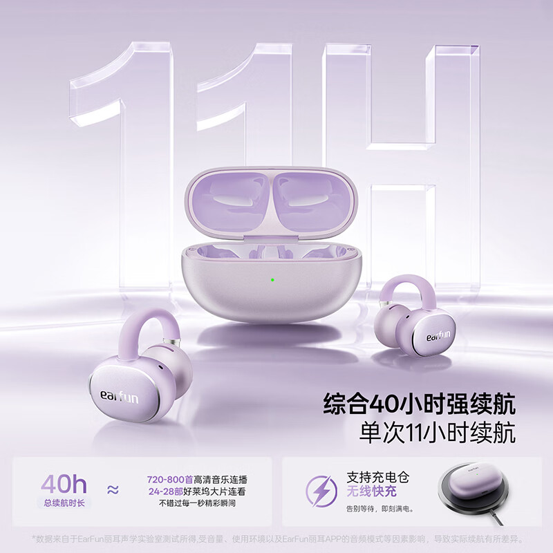 EarFun 丽耳【2026新品】Clip2开放式耳夹耳机 AI翻译 LDAC 运动骑行防掉 IPX5防水通话降噪超长续航七夕礼物 免费AI翻译丨运动健身防汗 薄雾紫【新配色】 支持7天试用丨退货包运费丨18个月质保