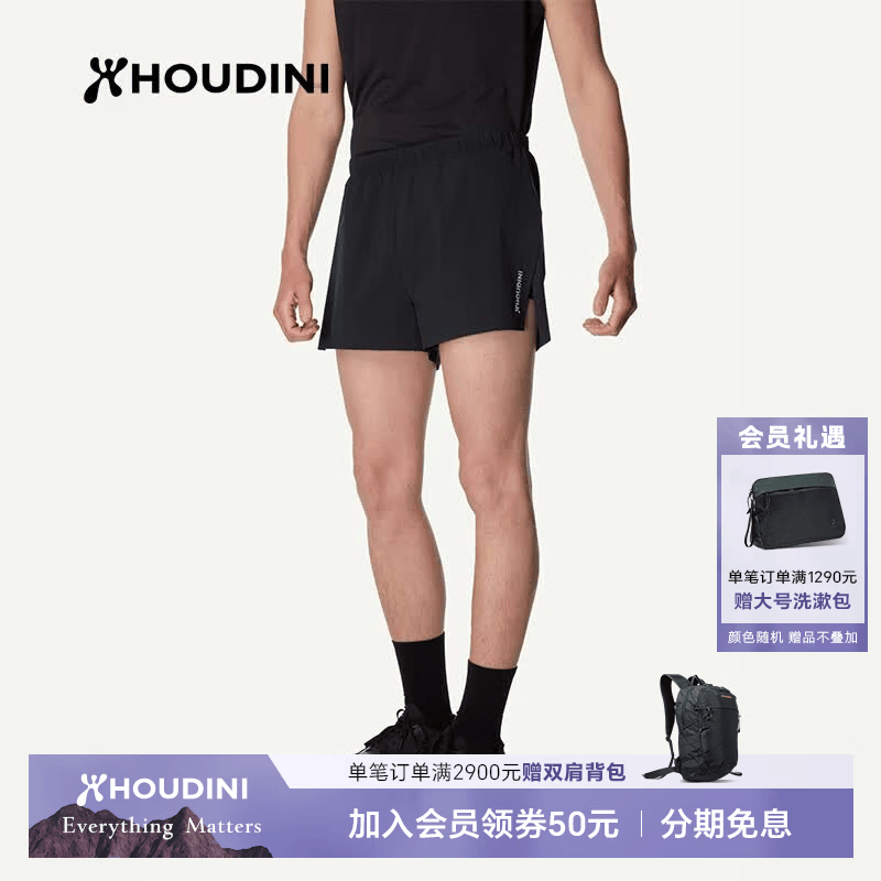 Houdini胡丁尼Pace Split翼行男夏季轻量跑步运动短裤 True Black（纯净黑、黑色） S