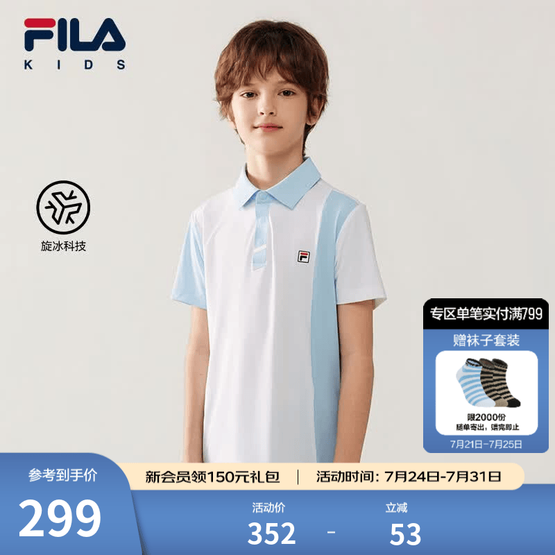 FILA【旋冰科技】斐乐儿童童装短袖T恤2026夏季新款男中大童POLO 玉石白-WT 150