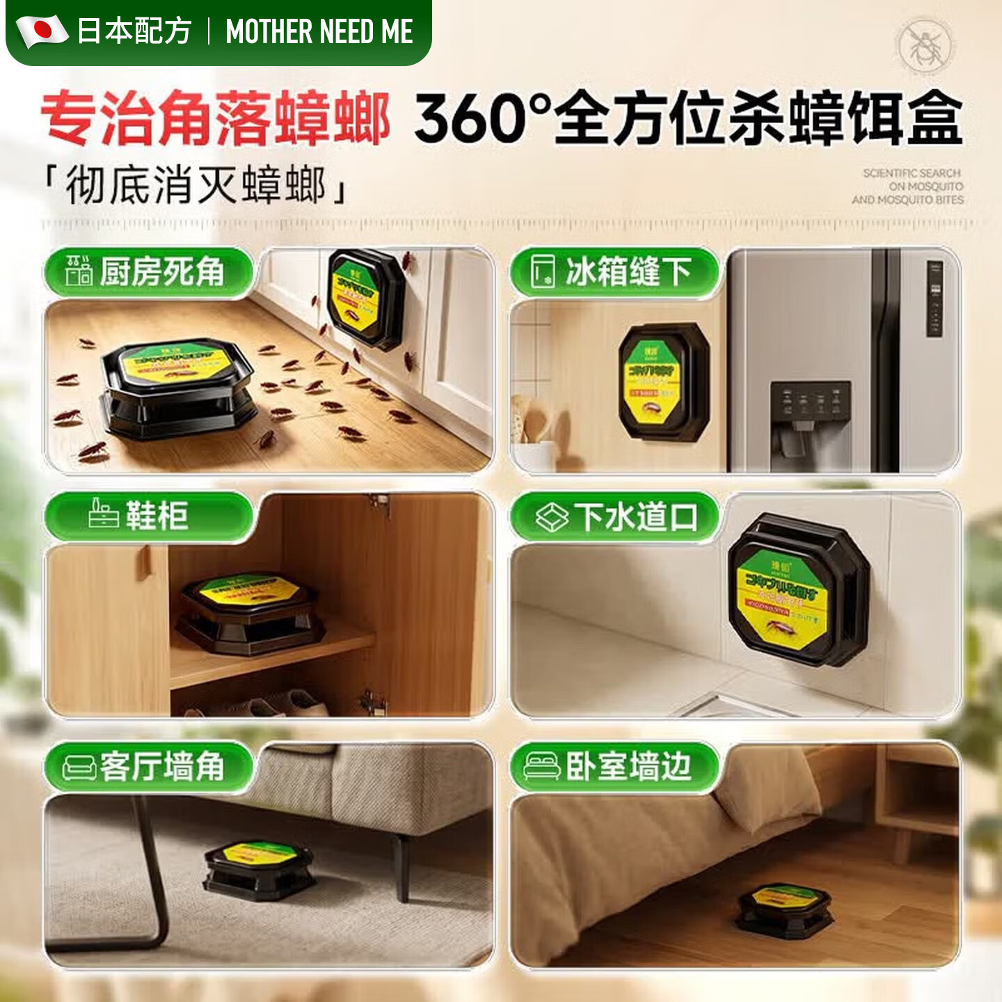 MOTHER NEED ME蟑螂药强力特效虫卵双杀全窝端厨房魔盒家用灭除杀蟑螂胶饵专神器 5盒30枚【爆款必选装】95%家庭选择 连环灭杀一窝端 升级配方【相互传染死亡】大小蟑螂通杀