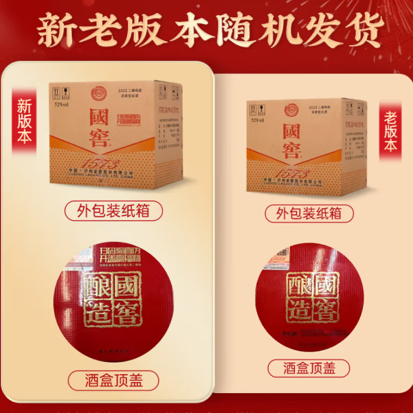 泸州老窖国窖1573 52度500ml*6瓶 整箱(新老版本随机)浓香型白酒