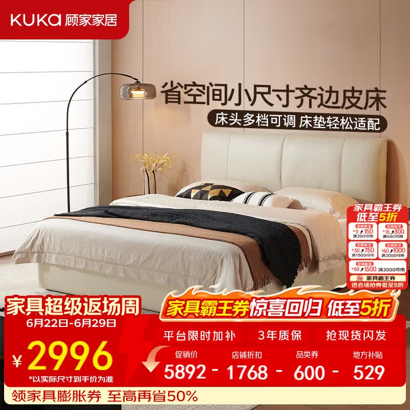 顾家家居主卧大床舒适家用双人牛皮床齐边小尺寸可储物可调床头高度DS8629 斜撑储物-皓月白 1.5*2米
