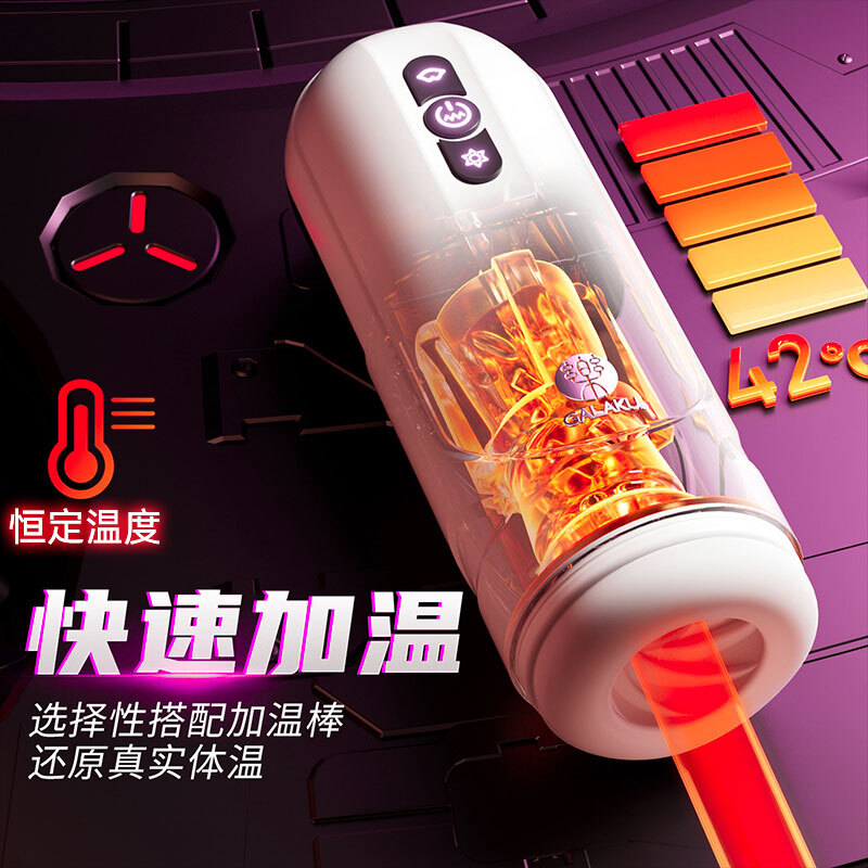 GALAKU电动虹吸飞机杯紧致吮吸多种模式震动恒温加热保密发货 虹吸飞机杯震动吮吸AI版(白色) 无规格