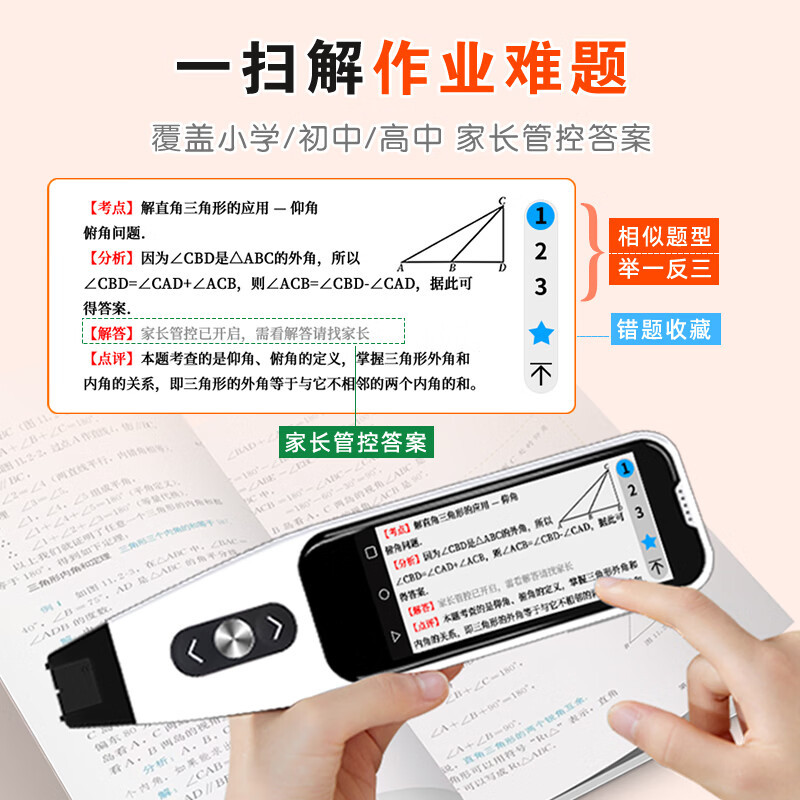 第二课堂英语点读笔小学初中高中通用同步全科扫描学习笔新课标英语学习神器学习机离线翻译笔词典笔扫读笔 视频版(视频课堂+全科扫题+课本同步真人发音) 官方标配 +小学拼音(2本)