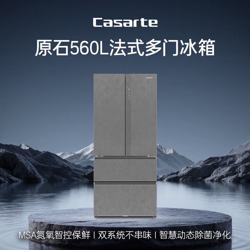 卡萨帝（Casarte）原石560L法式多门冰箱嵌入式MSA氮氧保鲜双系统主动除菌玻璃面板 559同款BCD-560WGCFDA4GUU1
