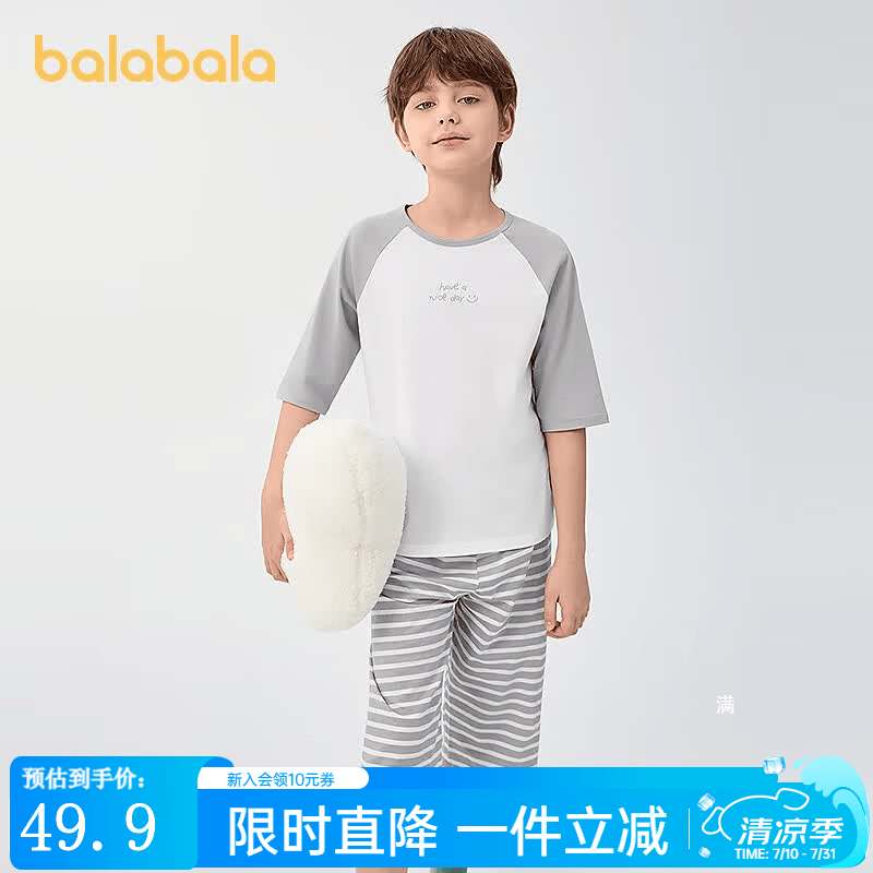巴拉巴拉儿童睡衣套装春夏新款空调服男女童家居服小童中大童纯棉 灰色调00422 110