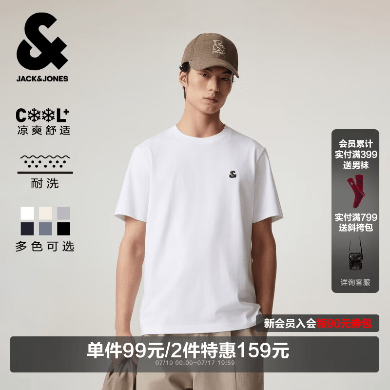 杰克·琼斯（JACK&amp;JONES）26年男装新款【凉感】短袖T恤男士简约纯色透气打底耐洗半袖 A06本白色 常规 L （180）