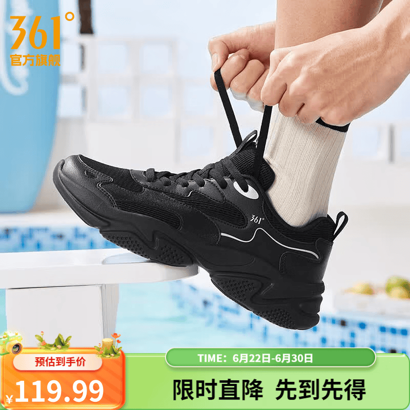 361°男鞋运动鞋云朵2026年夏季新款网面透气厚底复古老爹休闲鞋子男款 曜石黑/银白色【评价有礼】 42