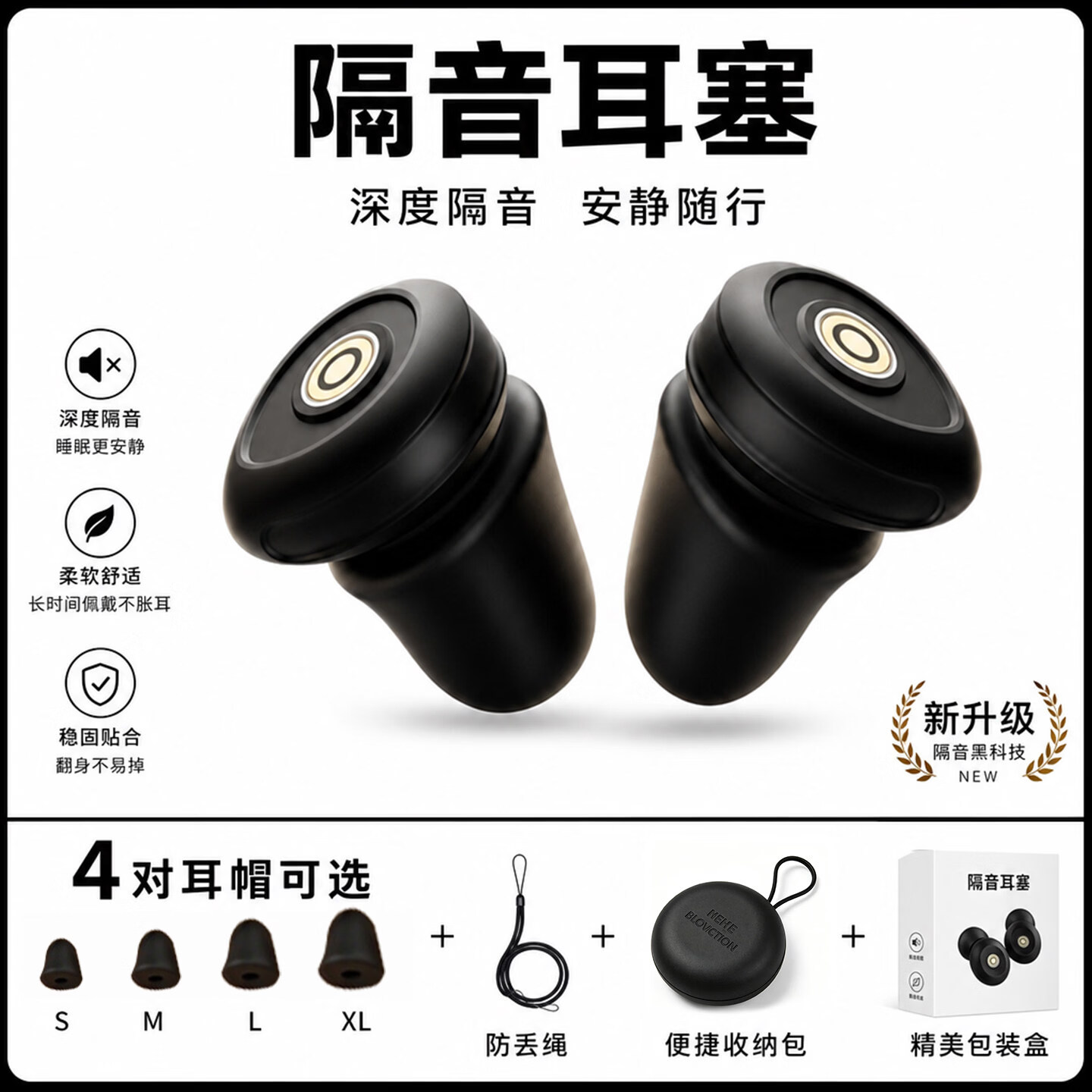淘盾耳塞睡眠睡觉专用超级隔音可侧睡无感孕妇强力静音防噪音不伤耳朵 【曜石黑】气囊食品硅胶 专利深度降噪  可侧睡  久戴不痛