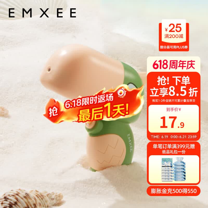 嫚熙（EMXEE）儿童水枪玩具新款小号喷水枪滋水网红呲水枪宝宝洗澡戏水神器 大嘴鸟