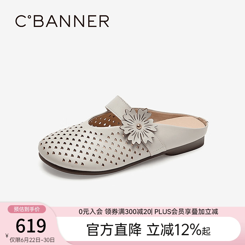 千百度（C.BANNER）镂空包头拖女2026夏季新款低跟薄底平底外穿凉拖鞋 米色 38 (240mm)