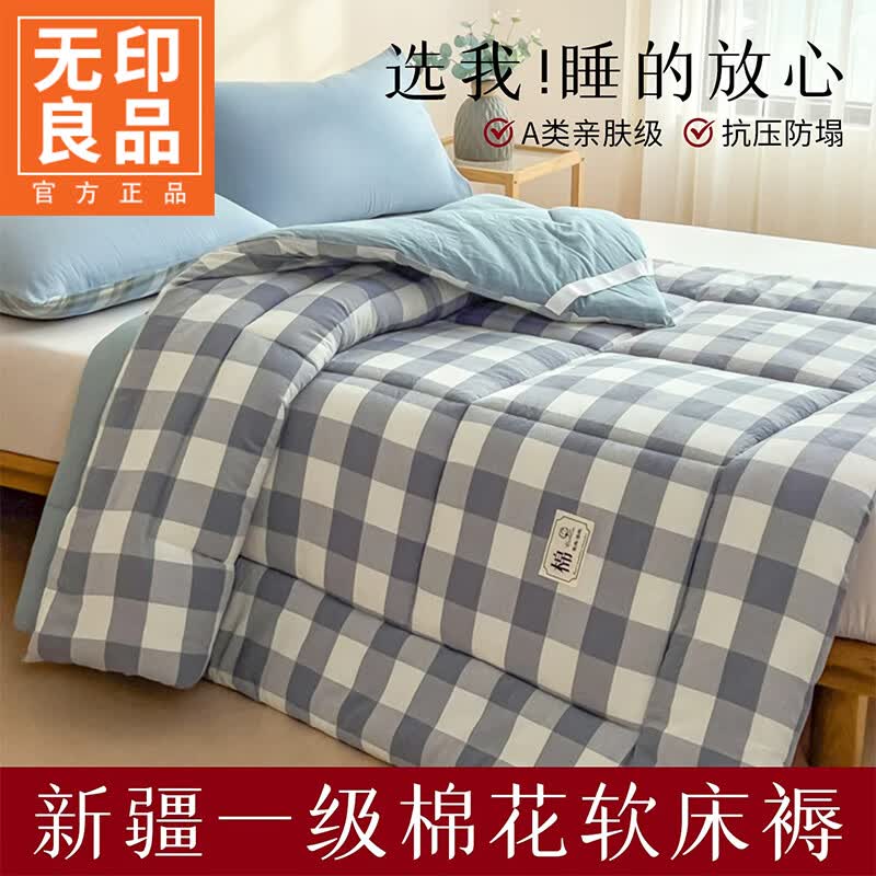 无印良品新疆棉花床垫遮盖物1.8x2米家用卧室床褥垫被加厚榻榻米铺床褥子 蓝大格【新疆一级长绒棉 亲肤透气】 180x200cm-约5斤【酒店式睡感 抗压防塌】