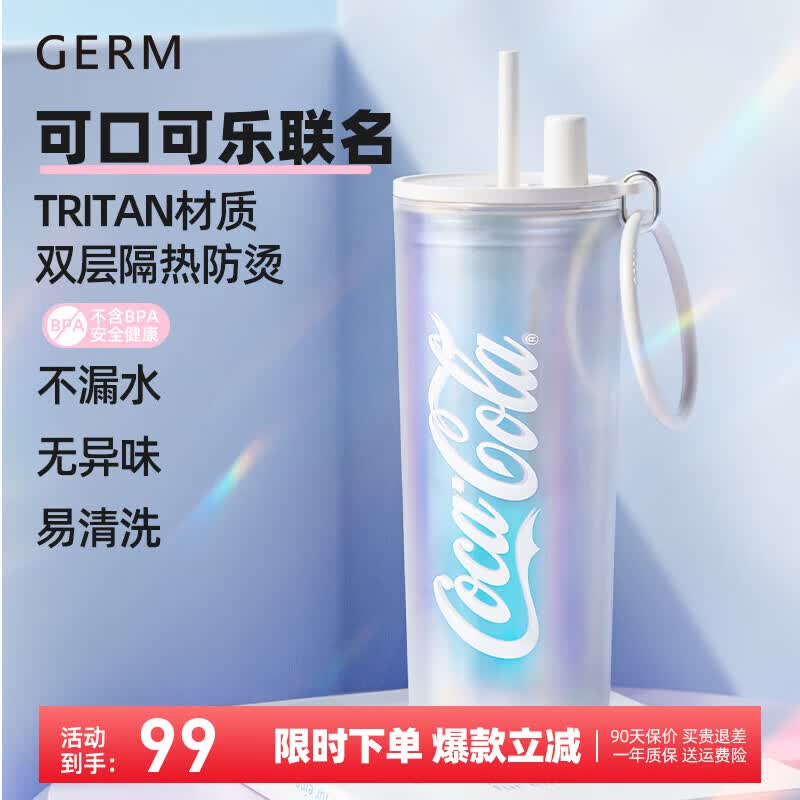 格沵（germ）可口可乐塑料杯高颜值tritan杯子可装热水隔热礼物女便携式水杯 冰川海盐 500ml