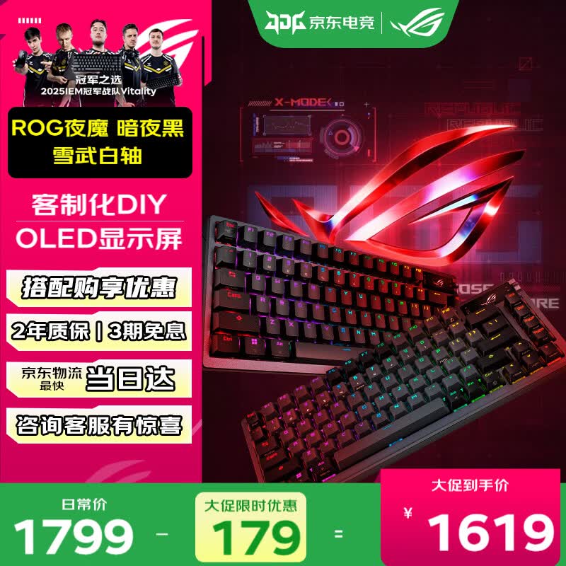 ROG玩家国度 夜魔/夜魔X/影魔/夜魔98he/术士机械键盘无线/蓝牙三模游戏键盘rog磁轴键盘热插拔RA外设 夜魔 暗夜黑 雪武白轴 三模