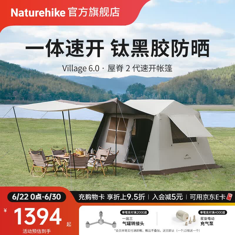 Naturehike挪客屋脊6二代自动速开帐篷天幕二合一 露营装备钛黑胶遮阳防晒 流沙金/自带门厅杆2个+天幕杆2个