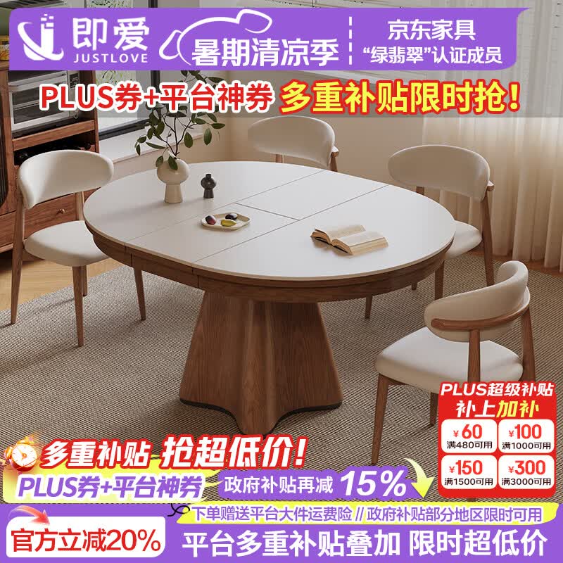 即爱可伸缩岩板餐桌方圆两用2026新款实木小户型中古风圆形可折叠餐桌 岩板伸缩餐桌+羊角椅*6 110×140×76cm