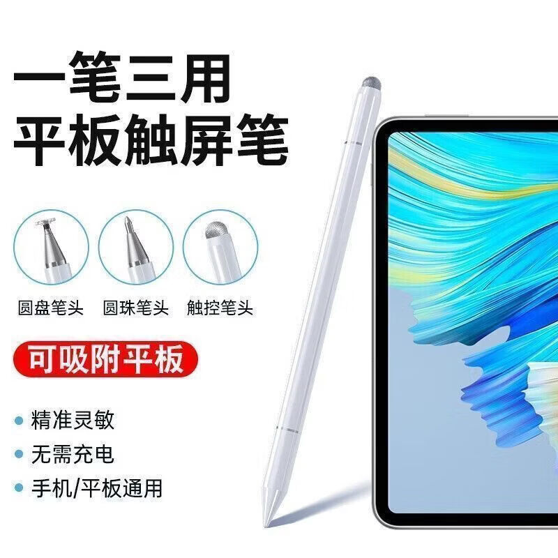 CRHMMFLF手机版触屏笔ipad平板电容笔适用苹果华为vivo小米触控笔绘画剪辑 升级三合畅版【黑色+白色2支装】超灵敏 【丝滑不卡顿】