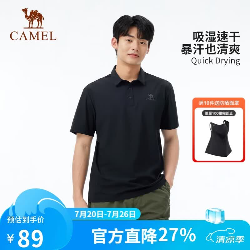 骆驼户外速干T恤女短袖翻领凉感弹力抗皱透气吸汗运动t防晒上衣男
